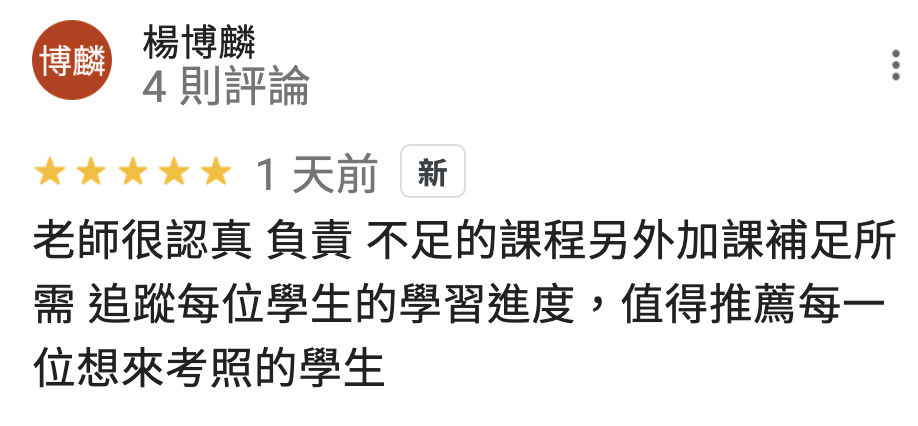 全勝室內設計裝修證照教室 Google 學員評論 第14則