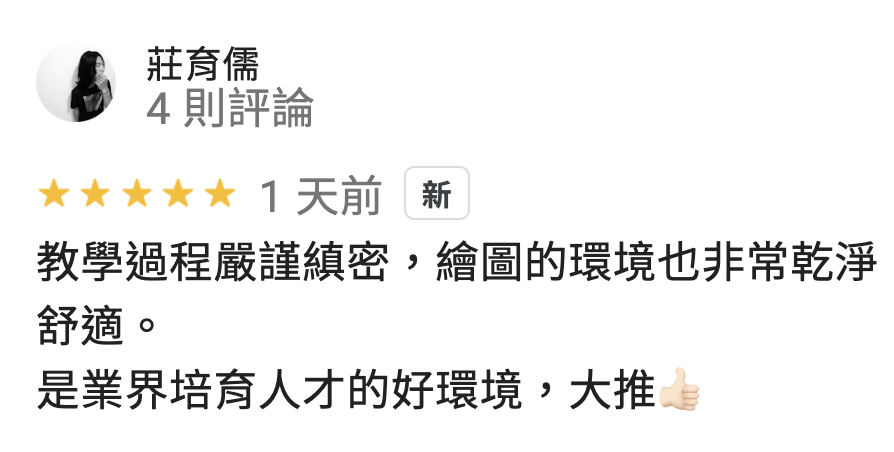 全勝室內設計裝修證照教室 Google 學員評論 第15則