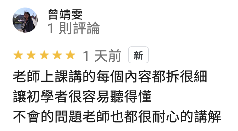 全勝室內設計裝修證照教室 Google 學員評論 第16則
