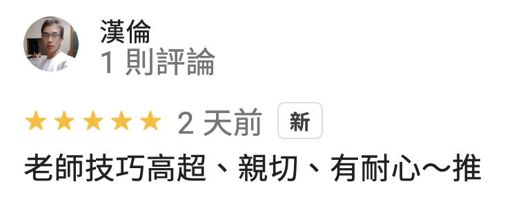 全勝室內設計裝修證照教室 Google 學員評論 第18則