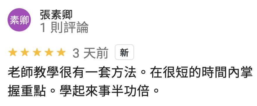 全勝室內設計裝修證照教室 Google 學員評論 第19則