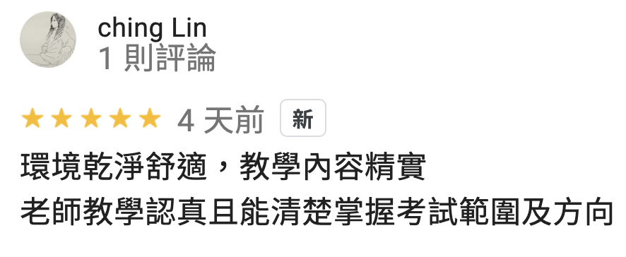 全勝室內設計裝修證照教室 Google 學員評論 第26則