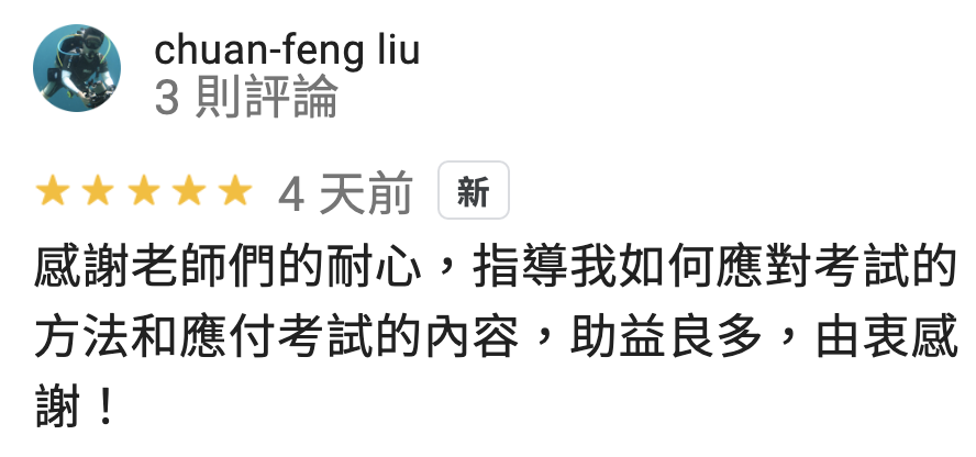 全勝室內設計裝修證照教室 Google 學員評論 第4則