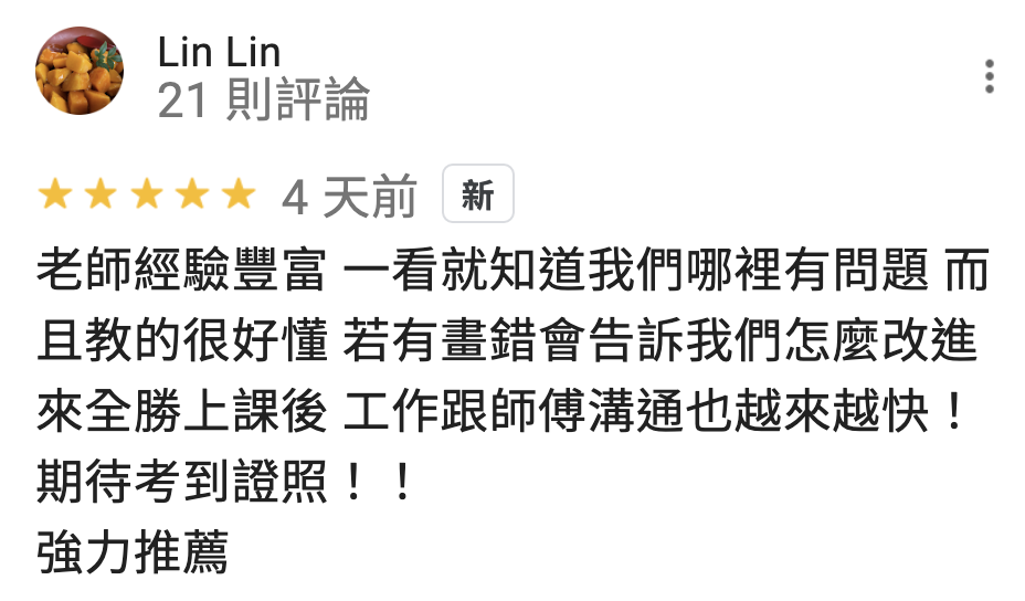 全勝室內設計裝修證照教室 Google 學員評論 第28則