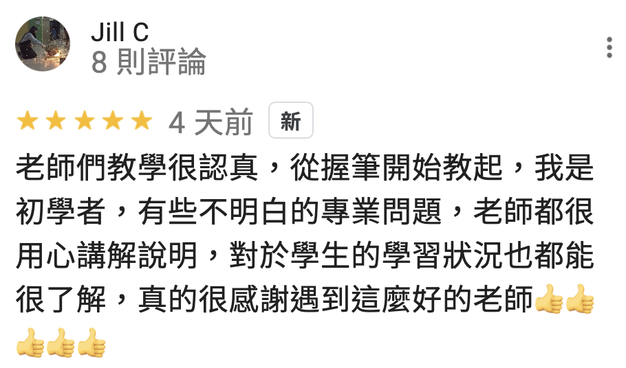 全勝室內設計裝修證照教室 Google 學員評論 第3則