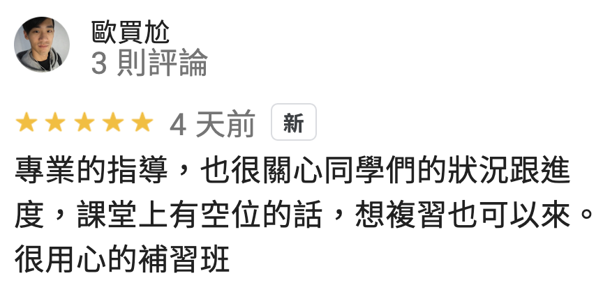 全勝室內設計裝修證照教室 Google 學員評論 第30則