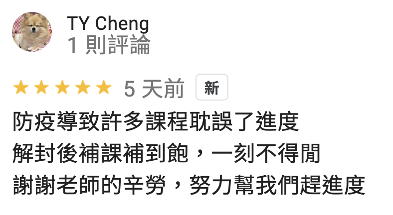 全勝室內設計裝修證照教室 Google 學員評論 第12則
