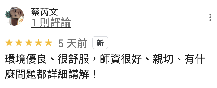 全勝室內設計裝修證照教室 Google 學員評論 第9則