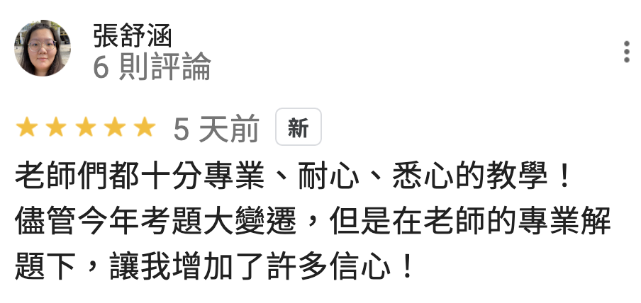 全勝室內設計裝修證照教室 Google 學員評論 第13則