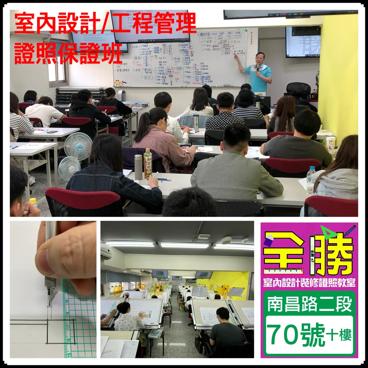 全勝提供的教師授課與製圖練習原始拼圖